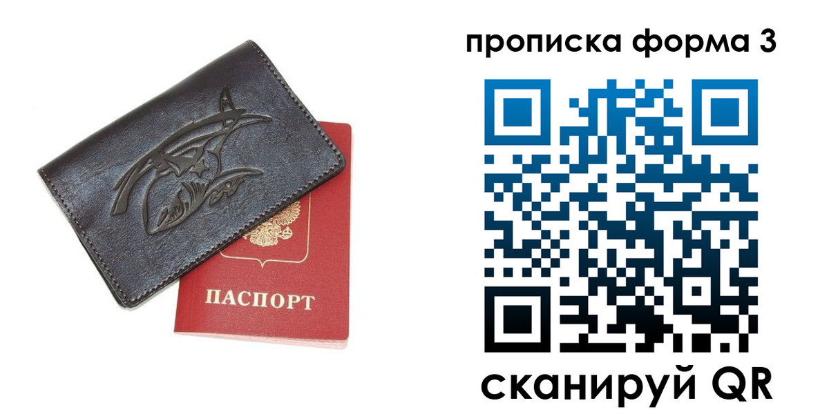 прописка гарантия в Баксане