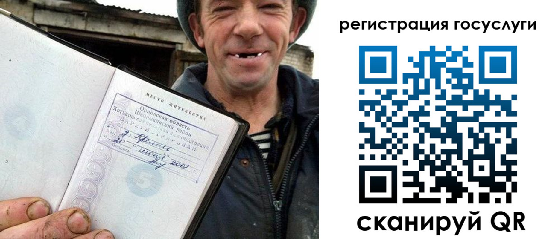 временная регистрация для всех в Баксане